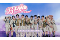 『THE BOYZ FAN-CON in JAPAN』をLeminoで国内独占生配信決定!配信チケット販売中!
