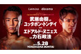 武居由樹・力石政法のダブル世界タイトルマッチ、「Leminoプレミアム」で独占生配信が決定