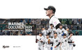 千葉ロッテマリーンズのドキュメンタリー映画「MARINES DOCUMENTARY 2024 自分たちを超えてゆく。」Leminoプレミアムにて独占配信開始!