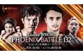 「NTTドコモ Presents Lemino BOXING PHOENIX BATTLE 132」Lemino独占無料生配信決定!2025年3月31日(月)18:00より生配信スタート