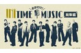 LAPONEグループ所属アーティスト5組がそれぞれ出演するオリジナル番組の総集編を5月15日(木)より順次配信決定!初回は「おかわり!INITIME MUSIC」の未公開シーンに注目!
