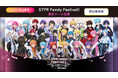 「大阪・関西万博」にてLemino主催「STPR Family Festival!! In OSAKA EXPO2025 Public Viewing powered by docomo」開催決定!