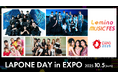 大阪・関西万博にて開催 「Lemino MUSIC FES」JO1、INI、DXTEEN、ME:I、IS:SUEの出演が決定!