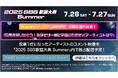 「2025 SBS歌謡大典 Summer」の独占配信を記念し、「Leminoプレミアム」限定・投票企画がスタート!1位のアーティストは特別企画も!