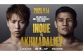 2025年9月14日「Lemino BOXINGトリプル世界タイトルマッチ井上尚弥vsムロジョン・アフマダリエフ」などにおいてNTTドコモとふるさと納税総合サイト「ふるさとチョイス」が協業の取組を実施