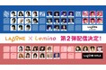 JO1、INI、ME:Iなど、LAPONEアーティスト出演作品がゾクゾク「LAPONE×Lemino」第2弾配信決定!8月7日(木)より順次冠番組をLeminoプレミアムで独占配信開始!