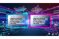 ANIMAX MUSIXに話題の“推し”が集結!本年度は横浜公演にくわえ、大阪公演が復活!7月28日17時より「MUSIX最速先行」チケット受付スタート!