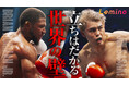 「WBO世界ウェルター級タイトルマッチ 佐々木尽 Lemino BOXING 密着-総集編-」Leminoプレミアムにて独占配信決定!2025年8月10日(日)より配信スタート