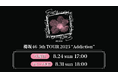 櫻坂46「5th TOUR 2025 “Addiction”」8月24日(日)にLeminoで生配信決定!