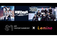 「SM ENTERTAINMENT×Lemino」第1弾!RIIZE、NCT DREAMのライブ映像を「Leminoプレミアム」にて独占配信!