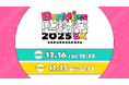 櫻坂46「Buddies感謝祭 2025 EX」DAY1を12月16日（火）にLeminoで生配信決定！