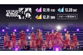 乃木坂46 40thSGアンダーライブ　12月19日(金)、20日(土)、21日(日)にLeminoで生配信決定！