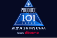JO1、INI、ME:Iを輩出した日本最大級のサバイバルオーディション番組第4弾「PRODUCE 101 JAPAN 新世界」が始動！映像配信サービス「Lemino」にて独占無料配信決定！