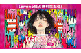 豪華アーティストが出演！「Samsung Galaxy presents TGC in あいち・なごや 2026 by TOKYO GIRLS COLLECTION」Leminoで独占無料生配信決定！