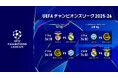 欧州の頂点を決する「UEFAチャンピオンズリーグ」ノックアウトフェーズプレーオフ 1st leg、2nd legの注目カードをLeminoプレミアムにて配信決定！