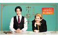 ドラマ『家庭教師の岸騎士です。』スピンオフ、3月16日（月）よりLemino独占配信決定！