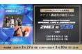 2NE1&TEN 日本公演を最速券売！「K*Pop Masterz Presents 2NE1 &TEN SPECIAL LIVE in JAPAN 2026」Leminoプレミアム会員先行抽選販売！