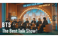 BTSの新トークショー〈BTS:The Best Talk Show! 〉Leminoで独占配信中。ドコモMAX with BTSの新ビジュアルも公開！