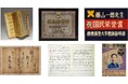 【慶應義塾】福澤諭吉記念慶應義塾史展示館 2024年度秋季企画展『藤山一郎がゆく!-「若き血」から国民栄誉賞まで-』開催(10/17~12/14)