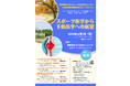 【慶應義塾】慶應義塾大学スポーツ医学研究センター