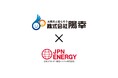 日本エネルギー総合システム、株式会社 陽幸との系統用蓄電池設置工事請負契約締結のお知らせ