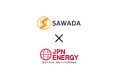 日本エネルギー総合システム、株式会社SAWADAとの系統用蓄電池設置工事請負契約締結のお知らせ