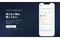言えない音は、聞こえない。——繰り返すほど、数値が伸びる。AI音読トレーニングアプリ「音読トレ by GOSAPO」提供開始