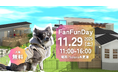 楽しさ満載の1日を先取り！「Fan Fun Day 2025 in Solana木更津」プログラム公開