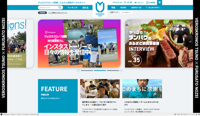 スポーツ地域活性化