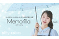 形状記憶傘「Memorilla（メモリラ）」発売中、2026年アンバサダーに本田紗来さんを起用。特殊製法で“さっとたためる”軽量・スリム設計を実現