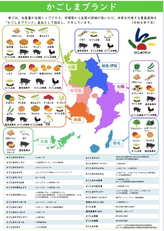 出典：どんどん鹿児島 かごしまの食ウェブサイト