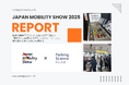 Japan Mobility Show 2025 出展レポート