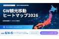 パーキングサイエンス株式会社、「GW観光移動ヒートマップ2026」をLBM EXPO2026で公開