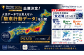 パーキングサイエンス、Startup World Cup 2026 東京予選にブース出展決定