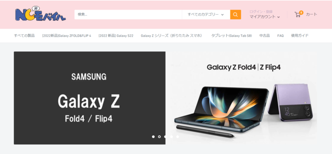 ■「NCモバイル」公式サイト:www.ncmobile.jp ■「NCモバイル」公式サイト:www.ncmobile.jp