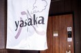 全室プライベートサウナ付き「YASAKA HOTEL」、鹿児島市に誕生。