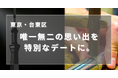 【日本文化継承プロジェクト狼煙】東京でカップルにぴったりなスターリングシルバー(リング)作り体験を特別価格で!