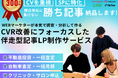 【新サービス】広告運用に“すぐ使える”記事制作の提供開始! ─ 記事LP/漫画LP/アンケートLPに対応!