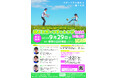 親子で楽しむスポーツイベント!「親子スポーツチャレンジ2024in亀山市」を開催