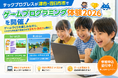 テックプログレスが津市・四日市市で「ゲームプログラミング体験2026」を開催