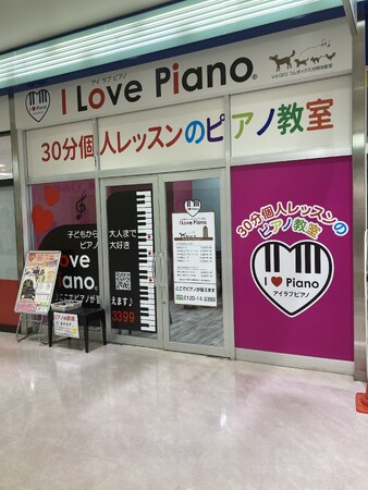 新コンセプトのピアノ教室「I Love Piano」が西日本全域で出店拡大