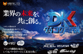 「DK-SIS INFINITY」に新機能「AIコメント」を実装 機種の稼動・粗利・中古価格の変化をAIが自動で抽出・解説