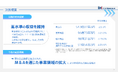 【ダイコク電機】2026年3月期 決算説明会のアーカイブ動画および書き起こし記事が公開されました