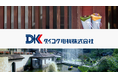 株主優待制度の内容決定および記念優待の実施に関するお知らせ　～通常優待の「デジタルギフト®」に加え、特別優待として「箱根ガラスの森美術館」ペア入場券・和クレープ専門店「たばねのし」商品引換券を贈呈～