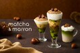 nana's green tea より創業25周年を記念した秋限定スイーツが登場！ 抹茶を味わう期間限定商品第2弾は栗にフォーカス　「抹茶と渋皮栗のモンブランパフェ」「抹茶の栗あんラテ」を発売！