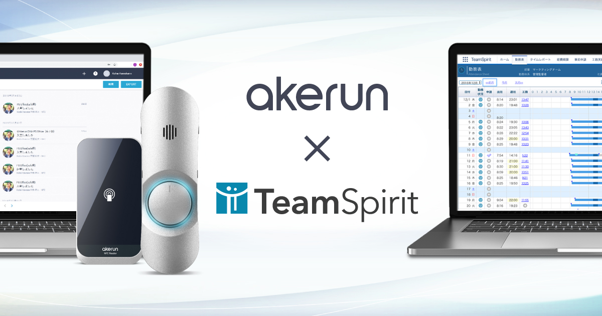 Akerun入退室管理システムとteamspiritが連携 株式会社photosynthのプレスリリース