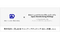 ばね製造で「治工具から金型まで」含め、自社で一貫生産する理研発条工業株式会社、日本マニュファクチャリングHDに参画