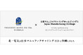 半導体回路設計・製造などワンストップで提供する北一電気株式会社、日本マニュファクチャリングHDに参画