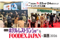 【FOODEX in 関西】ヴィーガン・プラントベース専門エリア設置 & 人気ヴィーガン店オーナーによる調理デモ開催 ～ヴィーガンの人気メニュー考案のポイントをお伝えします！7/22〜24
