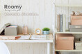 あなたの好き、が入れられる。『 Roomy （ルーミー ）』 第二弾 発売